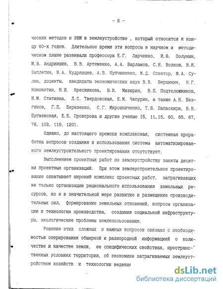 Реферат: Характеристика ЧУП Перен выбор и обоснование объекта автоматизации