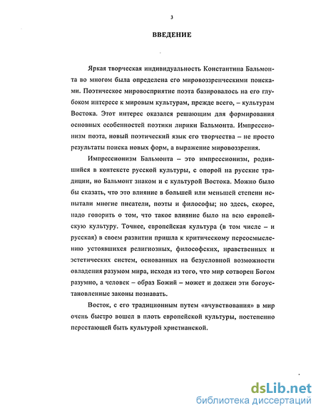 Сочинение по теме Литература 90-х гг. Декадентство. Импрессионизм.