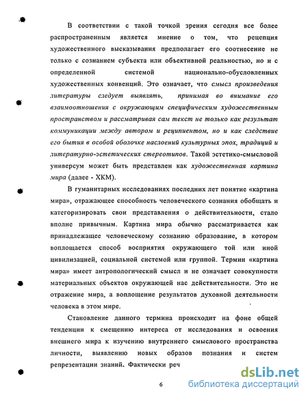 Сочинение по теме Конфликт рассказа В. Пелевина «Ника» в контексте национальной эстетической традиции