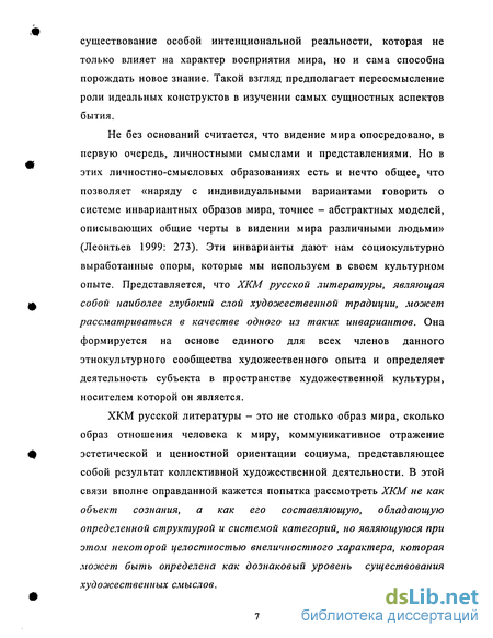 Сочинение по теме Конфликт рассказа В. Пелевина «Ника» в контексте национальной эстетической традиции