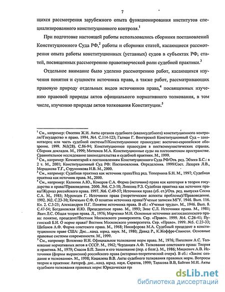 Курсовая работа по теме Судебная защита в решениях Конституционного Суда Российской Федерации