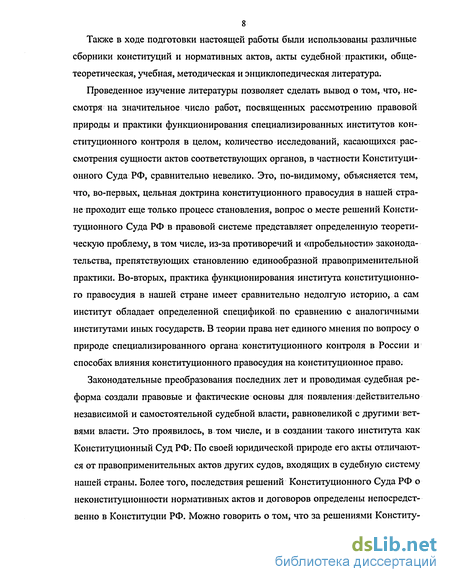 Курсовая работа по теме Судебная защита в решениях Конституционного Суда Российской Федерации