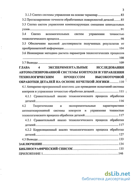 Контрольная работа по теме Теория нечетких выводов