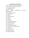  -     Salmonella enterica sv typhi  shigellae