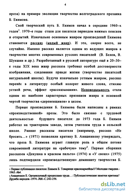 Сочинение По Рассказу Екимова Ночь Исцеления Сочинение По Рассказу Екимова Ночь Исцеления