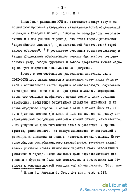 Реферат: Внутренняя политика О.Кромвеля и Н. Бонапарта сравнительный анализ