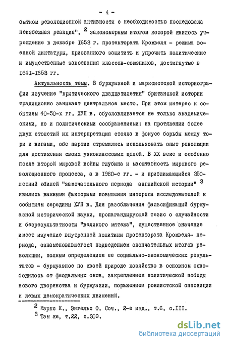 Реферат: Внутренняя политика О.Кромвеля и Н. Бонапарта сравнительный анализ