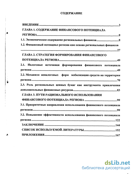 Контрольная работа по теме Фінансові резерви