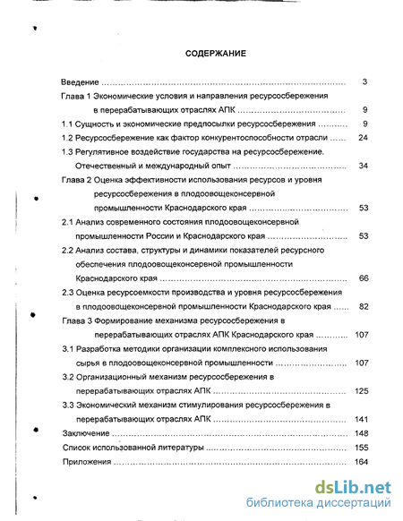 Контрольная работа: Механизм агромаркетинга на предприятиях отечественного АПК