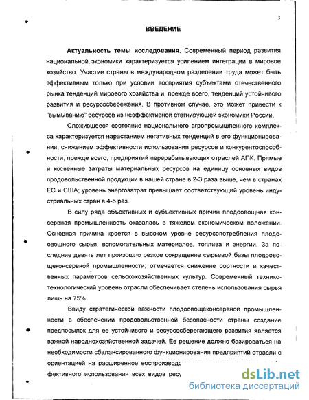 Контрольная работа: Механизм агромаркетинга на предприятиях отечественного АПК