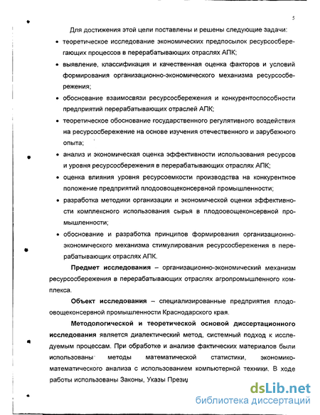 Контрольная работа: Механизм агромаркетинга на предприятиях отечественного АПК