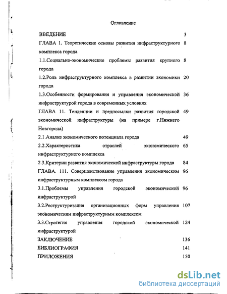 Контрольная работа: Города с преимущественным развитием определенной отрасли производства