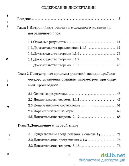 Статья: Задача на собственные значения для вырождающегося уравнения смешанного типа