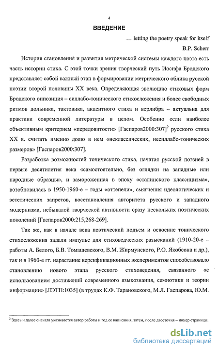 Сочинение по теме Тема России в поэзии русской эмиграции (И. Бродский)