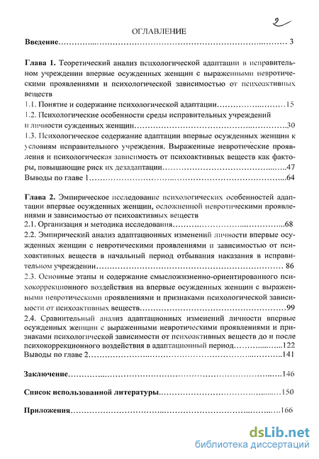 Контрольная работа по теме Отбывание наказания осужденными женщинам