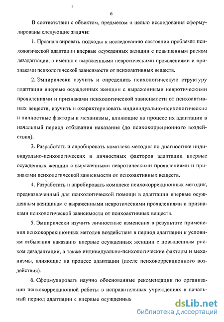 Контрольная работа по теме Отбывание наказания осужденными женщинам