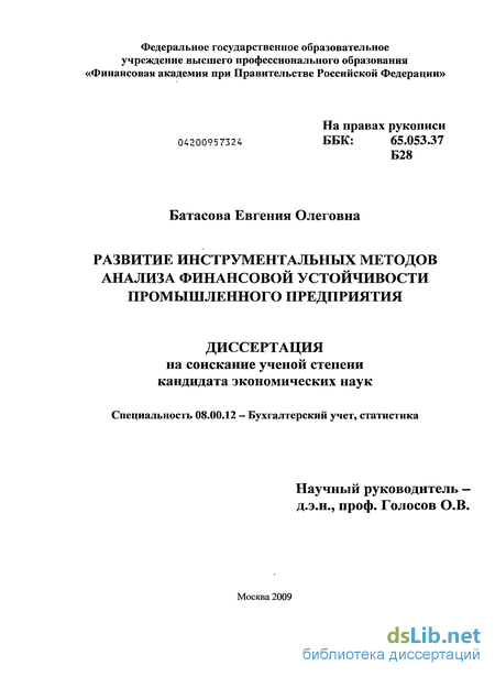 Грачев Финансовая Устойчивость Предприятия Скачать