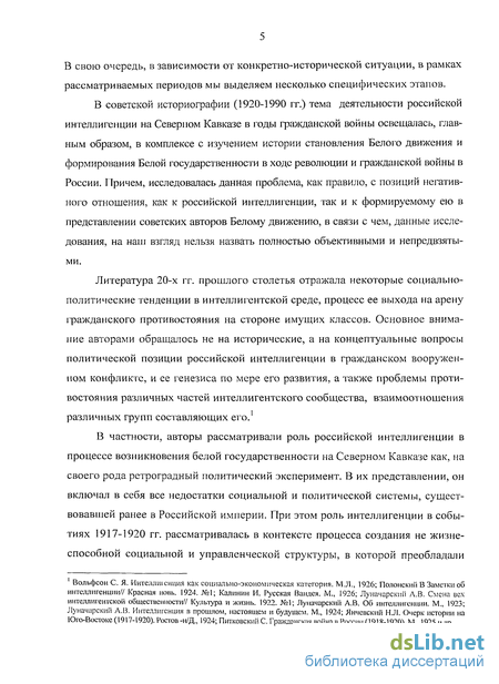 Доклад: Политические позиции большевиков в годы гражданской войны