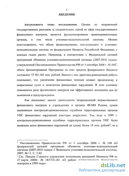 Контрольная работа по теме Тюрьма и каторга: организация и управление системой исполнения наказаний в России в XIX веке