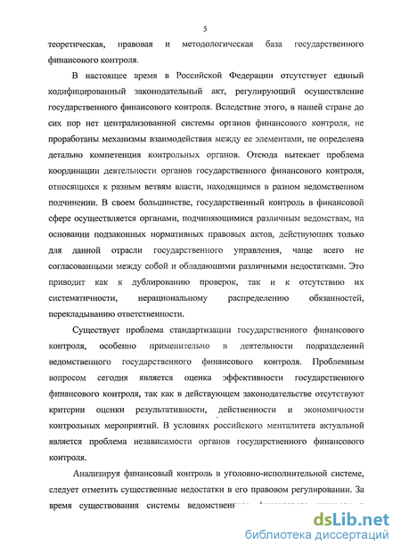 Контрольная работа по теме Тюрьма и каторга: организация и управление системой исполнения наказаний в России в XIX веке