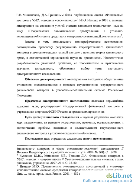 Контрольная работа по теме Тюрьма и каторга: организация и управление системой исполнения наказаний в России в XIX веке