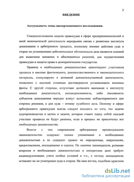 Реферат: Суд, как участник процесса в арбитражном и гражданском процессах