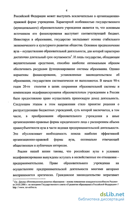 Дипломная работа: Этапы развития правового регулирования в сфере недропользования в Республике Казахстан