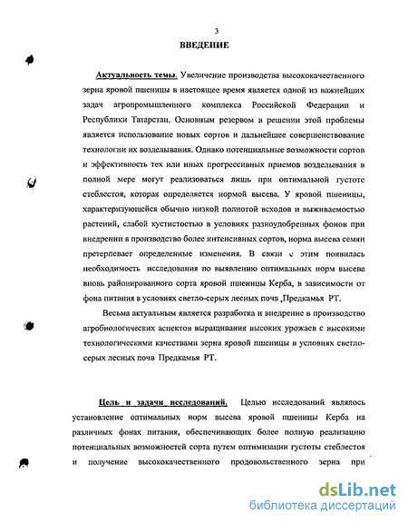 Реферат: Аграрна фітомеліоративна зона урбанізованих районів