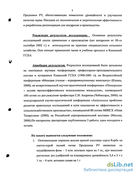 Реферат: Аграрна фітомеліоративна зона урбанізованих районів