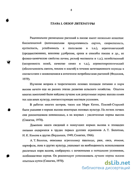 Реферат: Аграрна фітомеліоративна зона урбанізованих районів