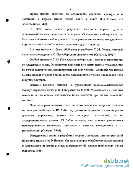 Реферат: Аграрна фітомеліоративна зона урбанізованих районів