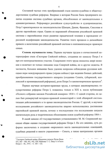 Реферат: Судоустройство и судопроизводство России в XVII в.