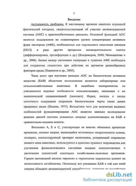 Статья: Антиокислительные эффекты биологически активных веществ в составе