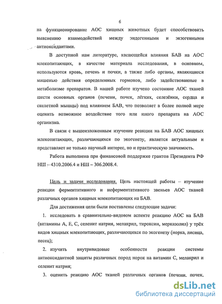 Статья: Антиокислительные эффекты биологически активных веществ в составе