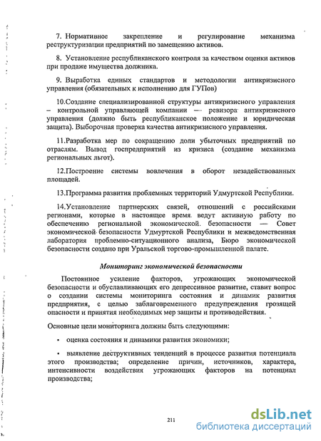 Контрольная работа: Економічна суть грошей