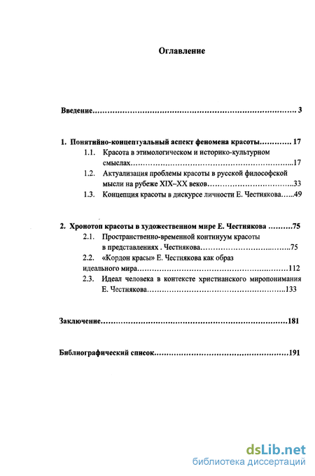 Реферат: Неомифологическое сознание 2