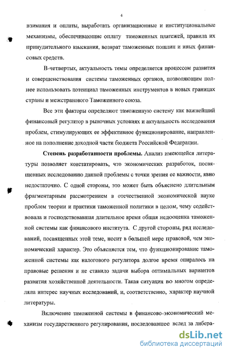 Контрольная работа по теме Акцизы и их взимание таможенными органами