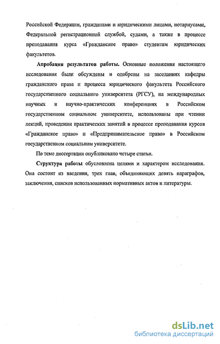 Курсовая работа по теме Анализ договора безвозмездного пользования вещью