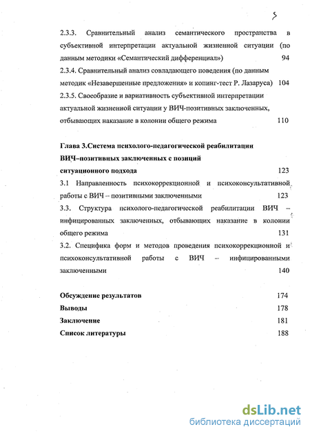 Контрольная работа по теме Реабилитация ВИЧ-инфецированных