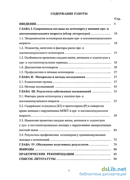 Доклад: Современные подходы к диагностике папилломавирусной инфекции гениталий у женщин