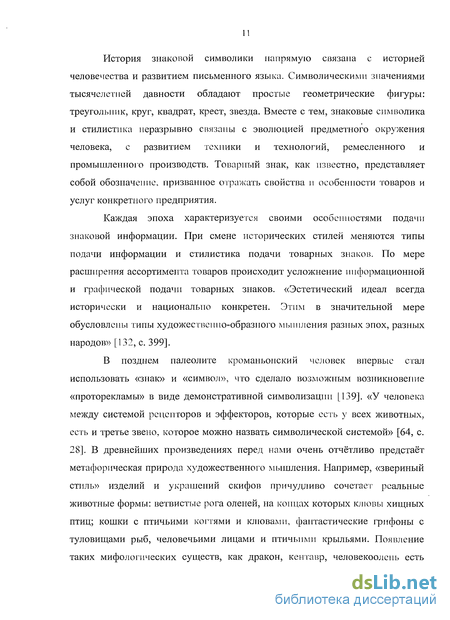 Создание товарного знака и логотипа - основные правила и принципы