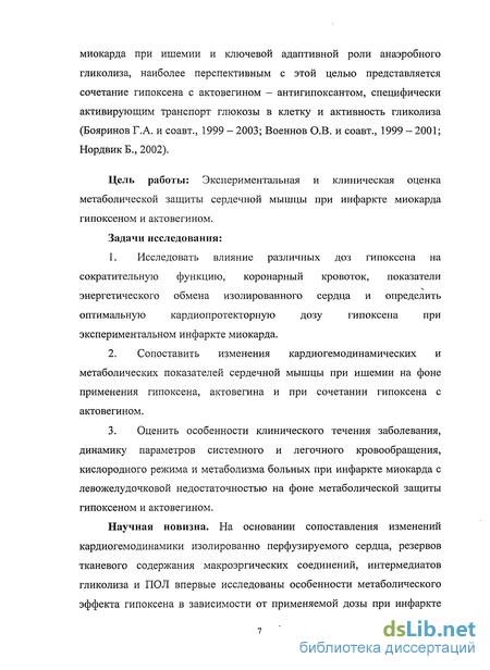 Дипломная работа: Активность карбоксипептидазы N и ангиотензинпревращающего фермента в сыворотке крови у онкологических больных при химиотерапевтическом воздействии