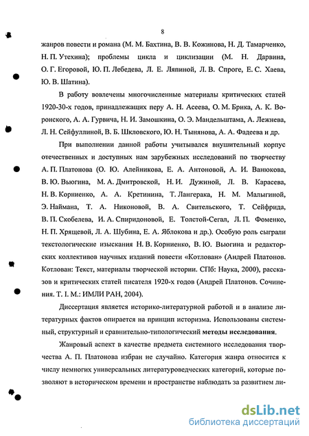 Курсовая работа по теме Жанровое своеобразие рассказов А. Платонова 40-х годов