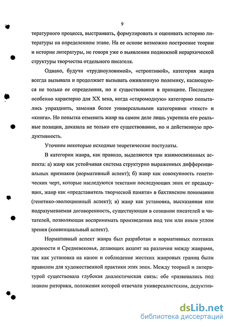 Курсовая работа по теме Жанровое своеобразие рассказов А. Платонова 40-х годов