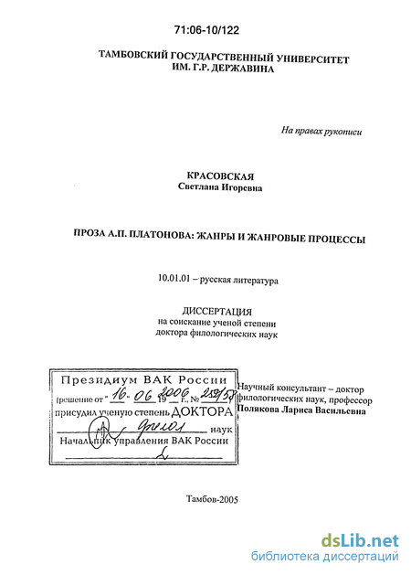 Курсовая работа по теме Жанровое своеобразие рассказов А. Платонова 40-х годов