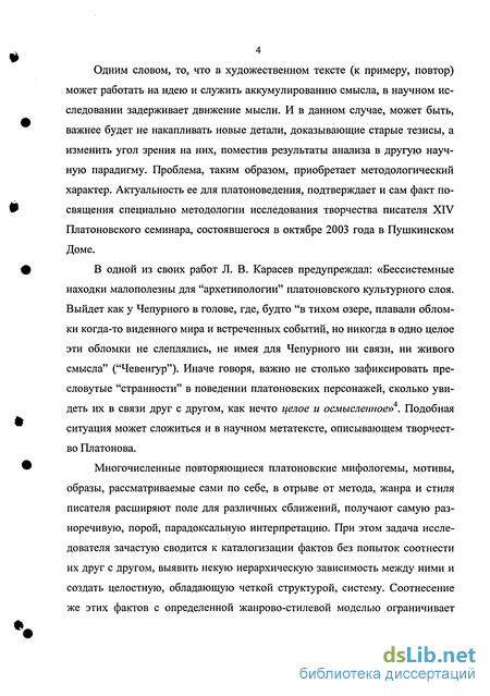 Курсовая работа по теме Жанровое своеобразие рассказов А. Платонова 40-х годов