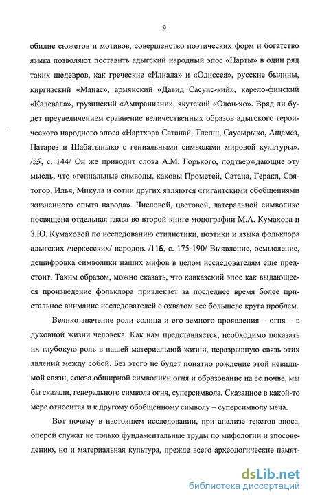 Курсовая работа по теме Духовная культура адыгов