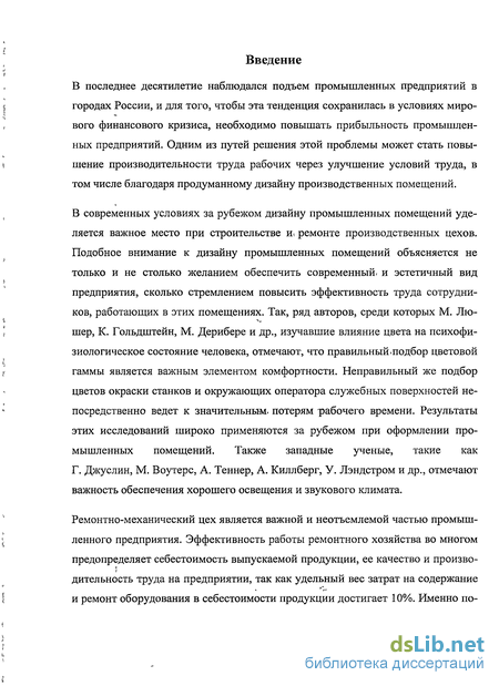 Контрольная работа по теме Проектирование механосборочного цеха промышленного предприятия