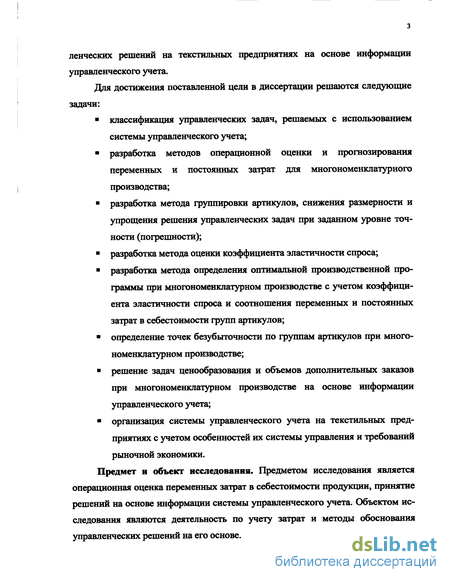 Контрольная работа по теме Методы решения управленческих задач в АПК: регрессионный анализ