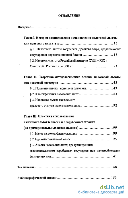  Ответ на вопрос по теме Перечень налогов и сборов, взимавшихся в Римской империи